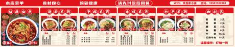 源文件下载【享设计】搜索编号：24600036333391723【米线抄手面馆】