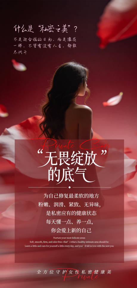 源文件下载【享设计】搜索编号：85860036545738733【私密海报】