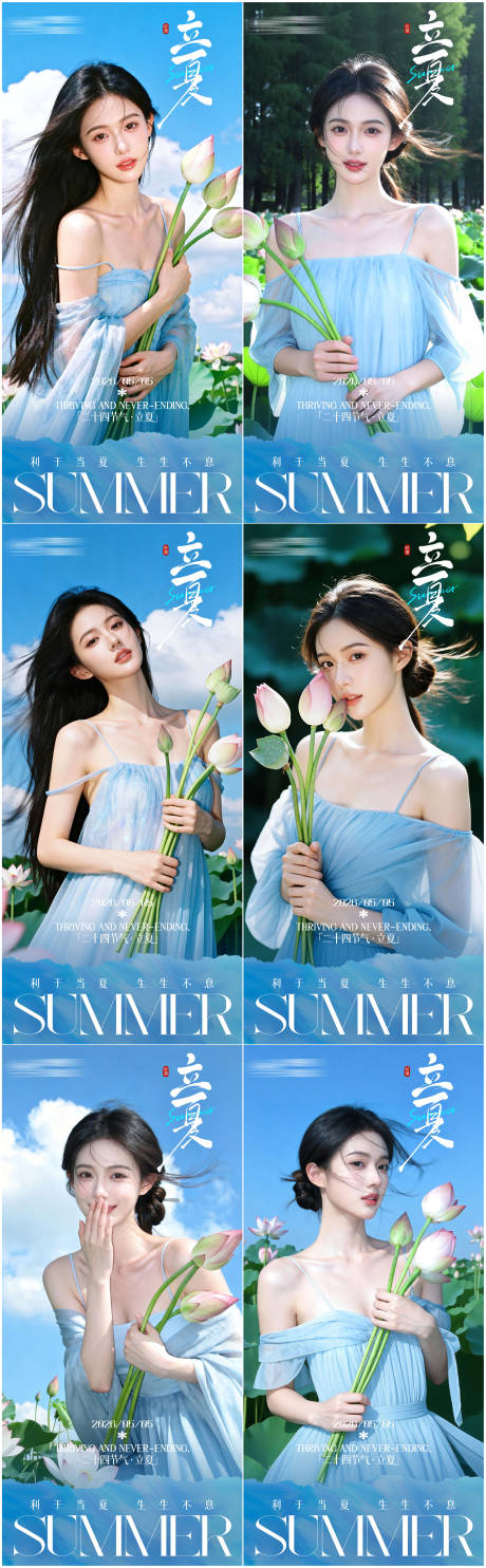 源文件下载【享设计】搜索编号：38300036605363441【医美立夏早安海报系列 】