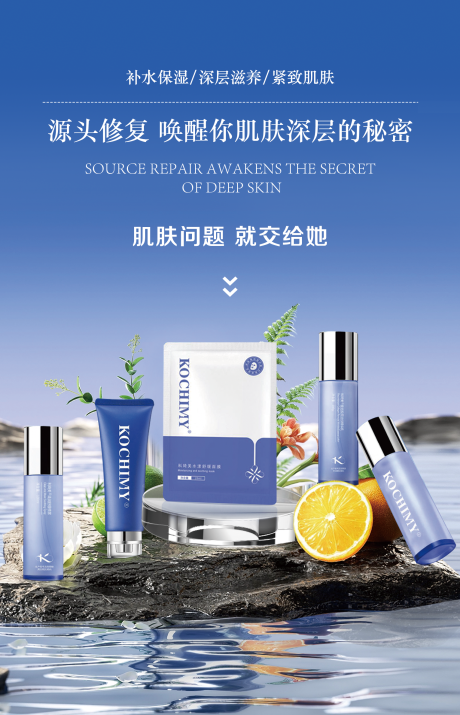 源文件下载【享设计】搜索编号：84440036322453378【护肤品宣传海报】