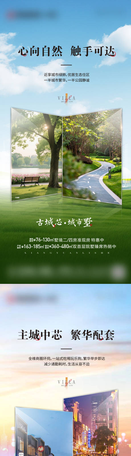 源文件下载【享设计】搜索编号：86100036250273942【城市别墅周边配套】