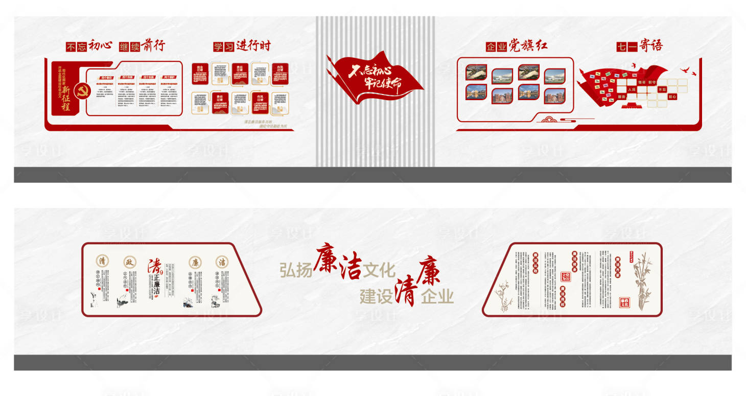 源文件下载【享设计】搜索编号：44000036323679012【企业文化墙背景板】