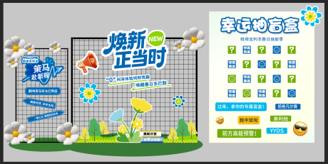 源文件下载【享设计】搜索编号：25610036349098306【春季美陈布置】
