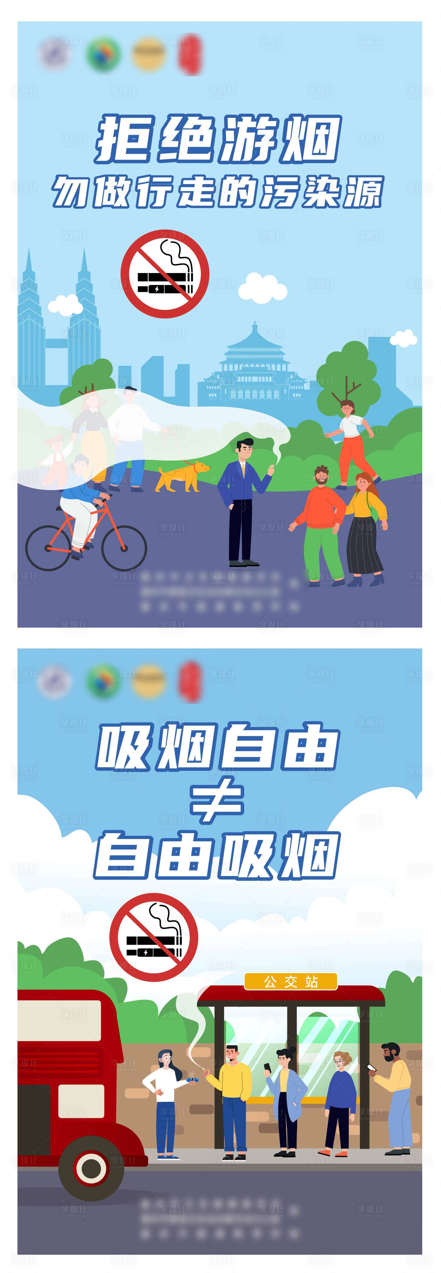 源文件下载【享设计】搜索编号：46530036344734852【禁烟海报 】