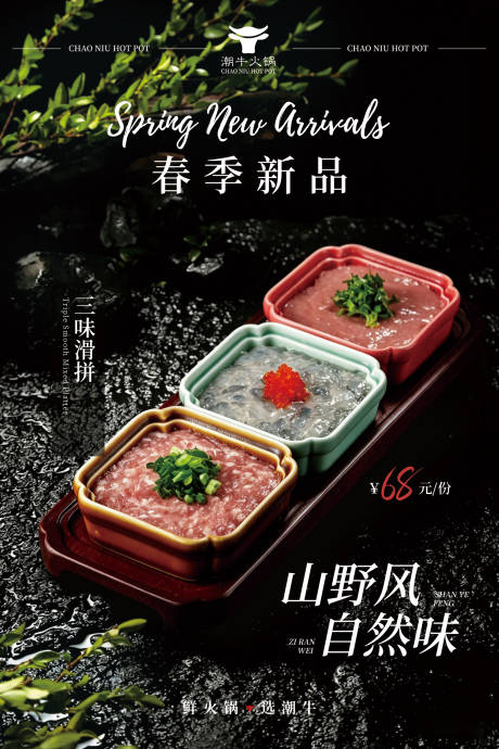 源文件下载【享设计】搜索编号：82820036545204870【餐饮简约高级感菜品单品海报】