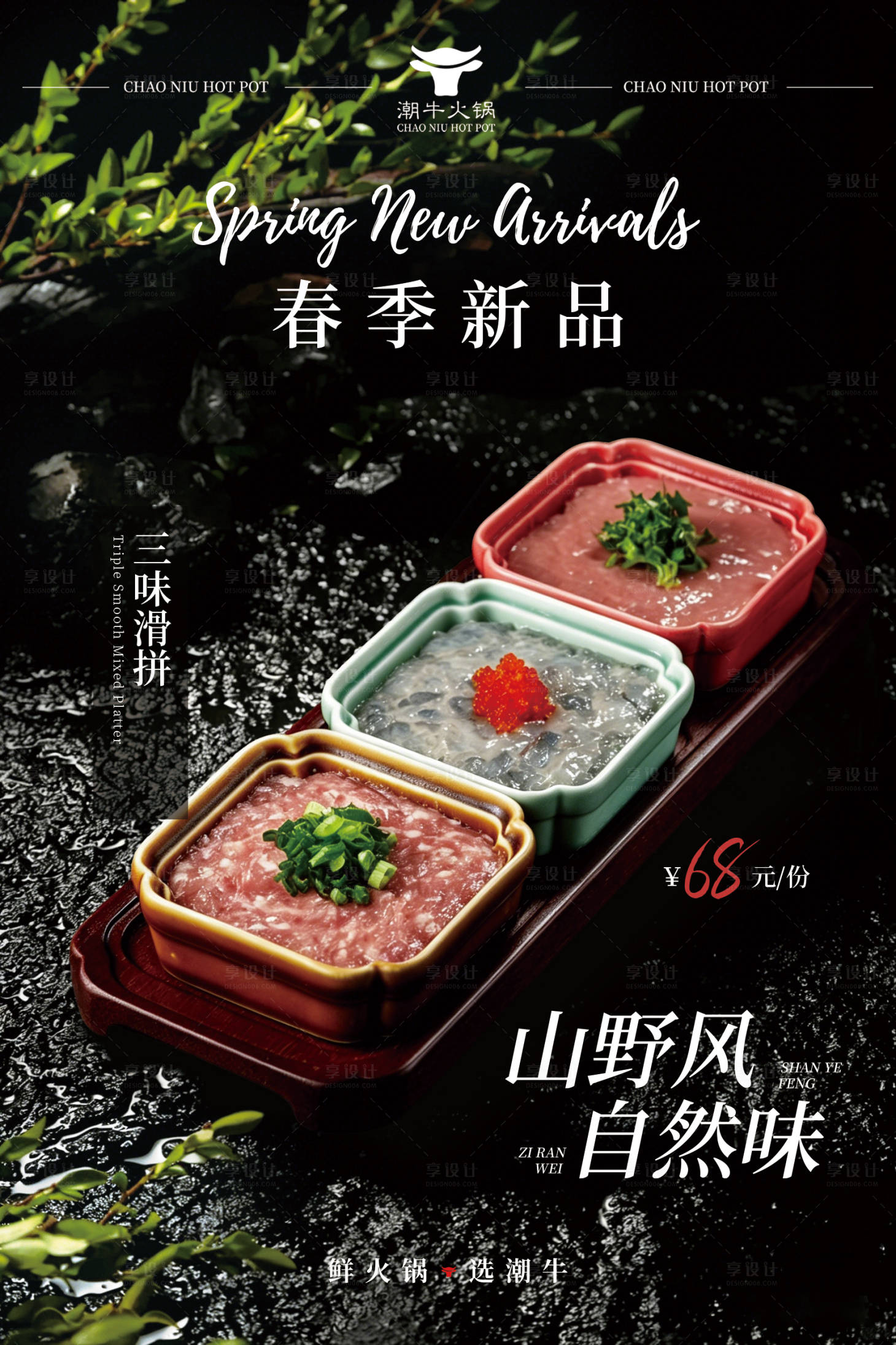 源文件下载【享设计】搜索编号：82820036545204870【餐饮简约高级感菜品单品海报】