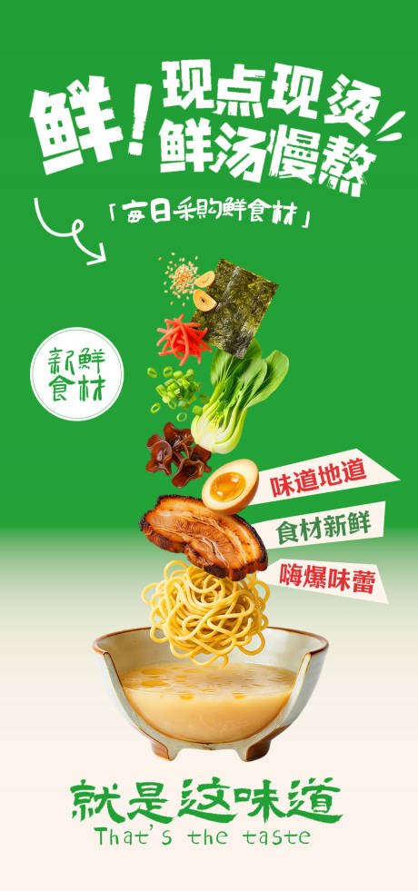 源文件下载【享设计】搜索编号：67860036226511769【美食餐饮面食面宣传价值点海报】