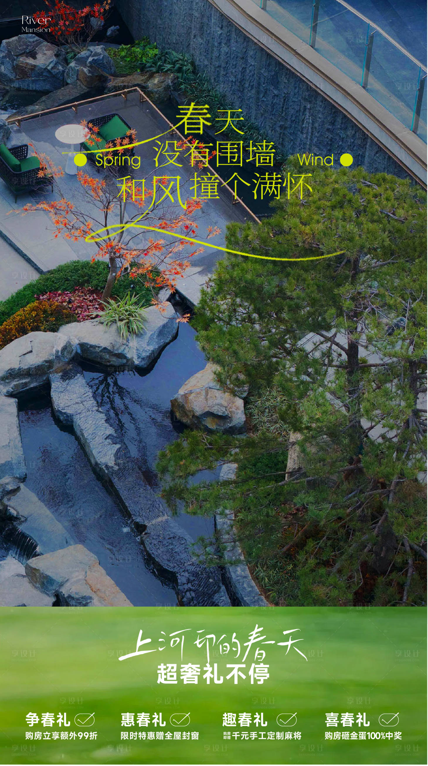 源文件下载【享设计】搜索编号：40560036208164424【清明节政策活动海报】