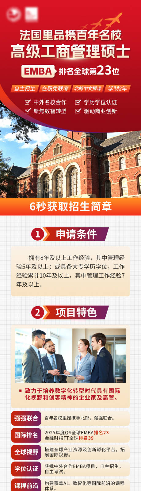 源文件下载【享设计】搜索编号：29490036256172566【教育加盟H5专题设计】