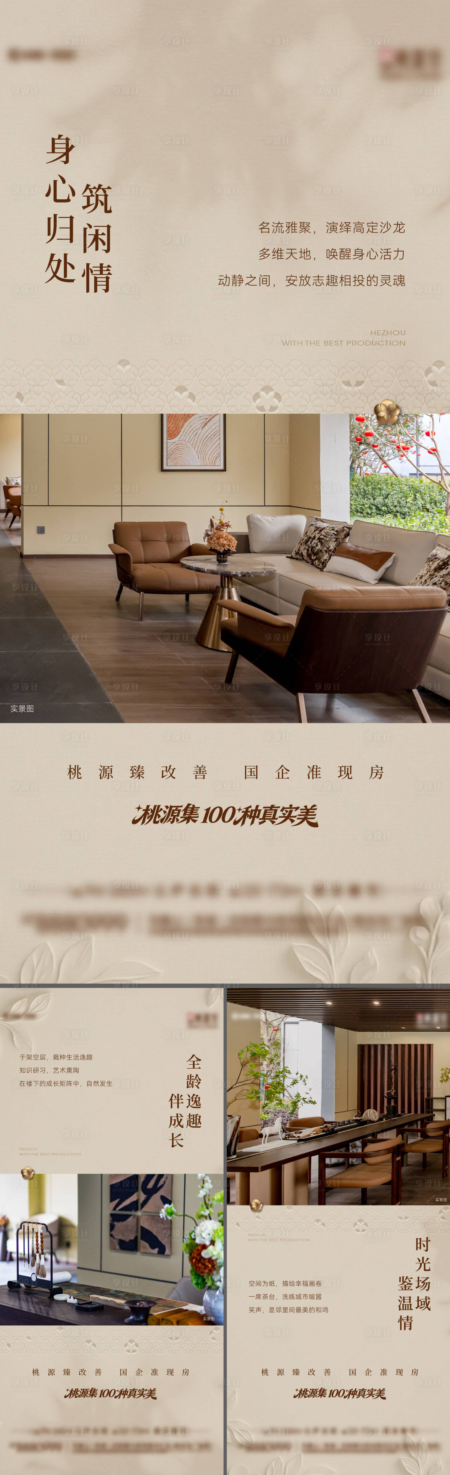 源文件下载【享设计】搜索编号：41450036265862711【实景架空层系列】