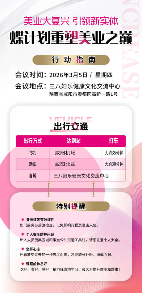 源文件下载【享设计】搜索编号：45780036262921693【行动指南】