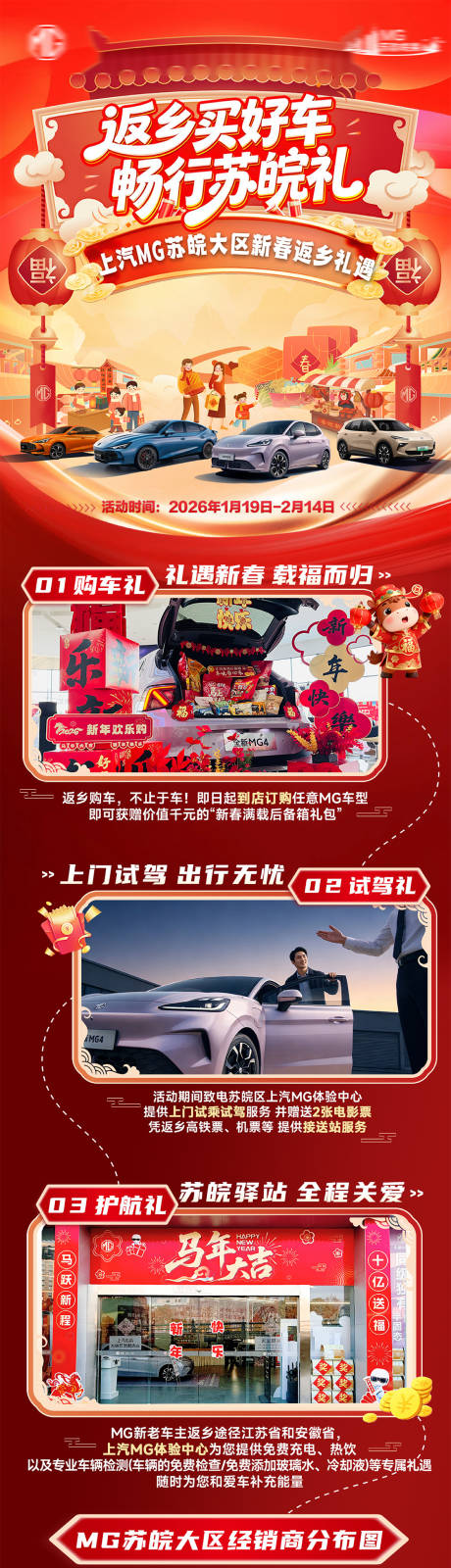 源文件下载【享设计】搜索编号：81250036634501829【长图海报 】