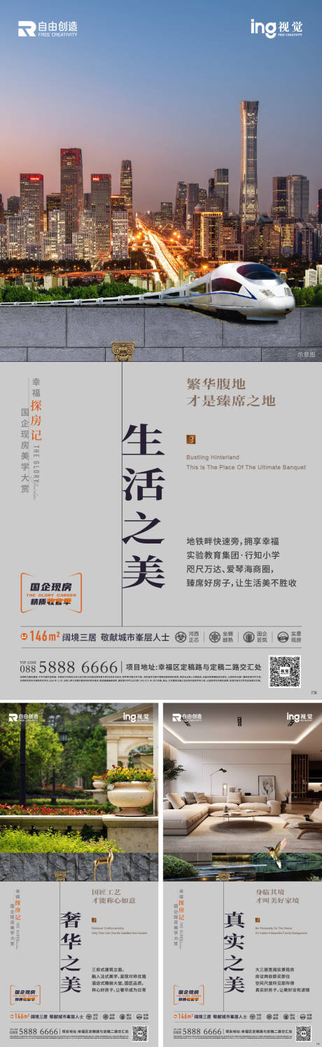 源文件下载【享设计】搜索编号：92460036533472021【地产价值稿】