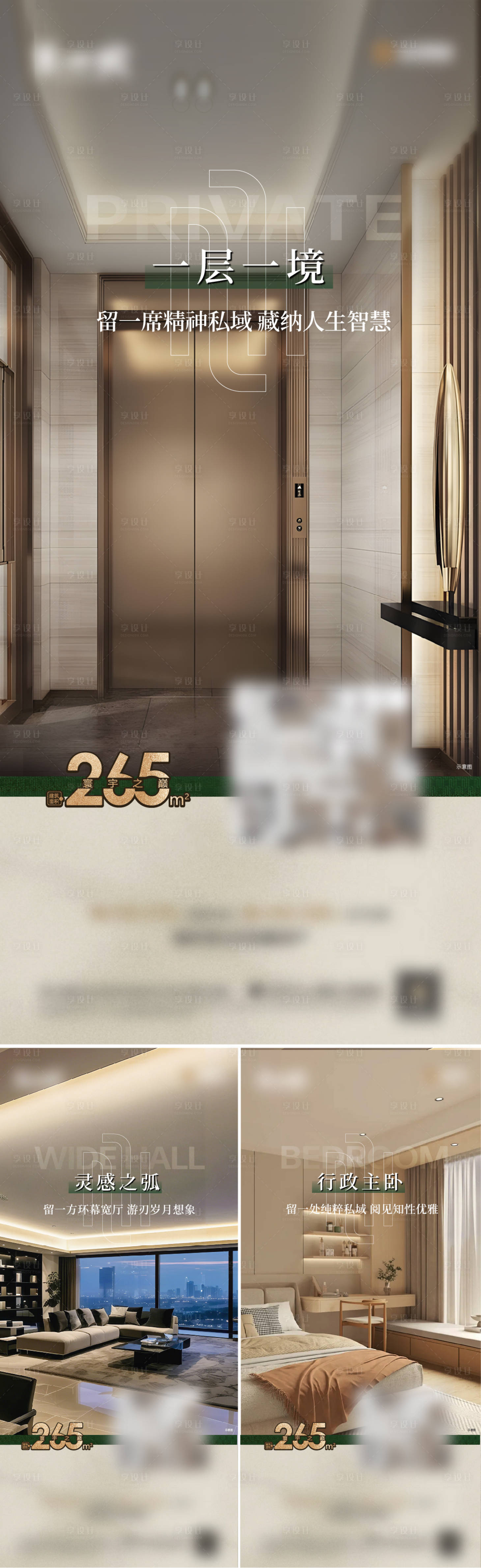 源文件下载【享设计】搜索编号：54160036170021983【地产户型系列海报】