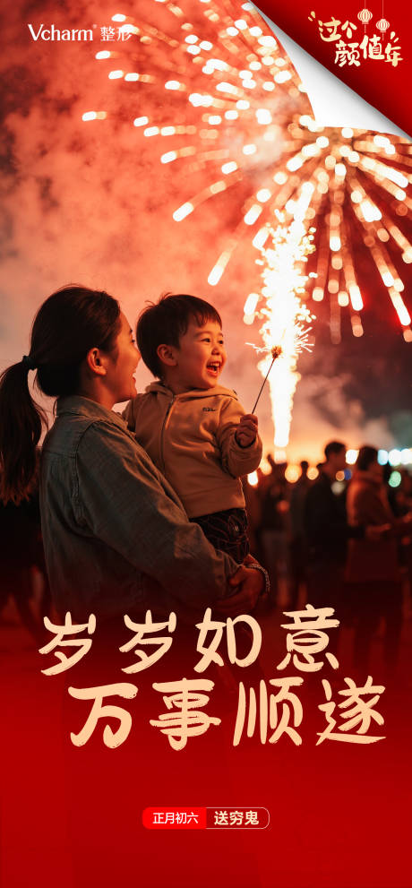 源文件下载【享设计】搜索编号：85290036228679636【新年习俗系列海报】