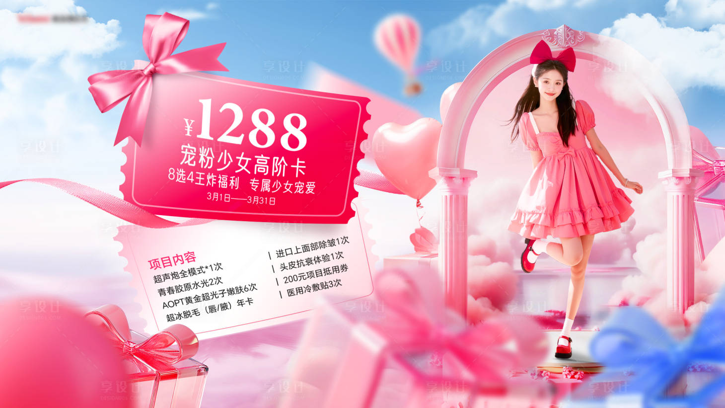 源文件下载【享设计】搜索编号：33550036238259969【横版价格政策】