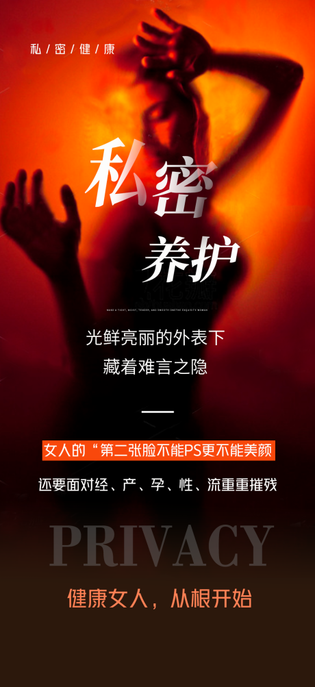 源文件下载【享设计】搜索编号：61550036459536526【女性系列海报】