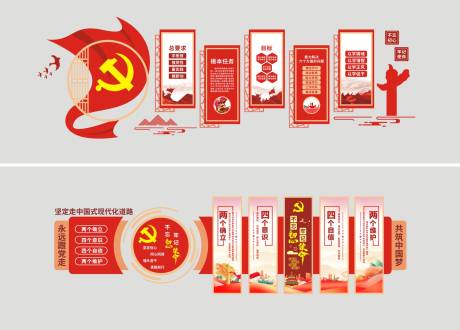 源文件下载【享设计】搜索编号：95870036551963095【党建文化背景板】