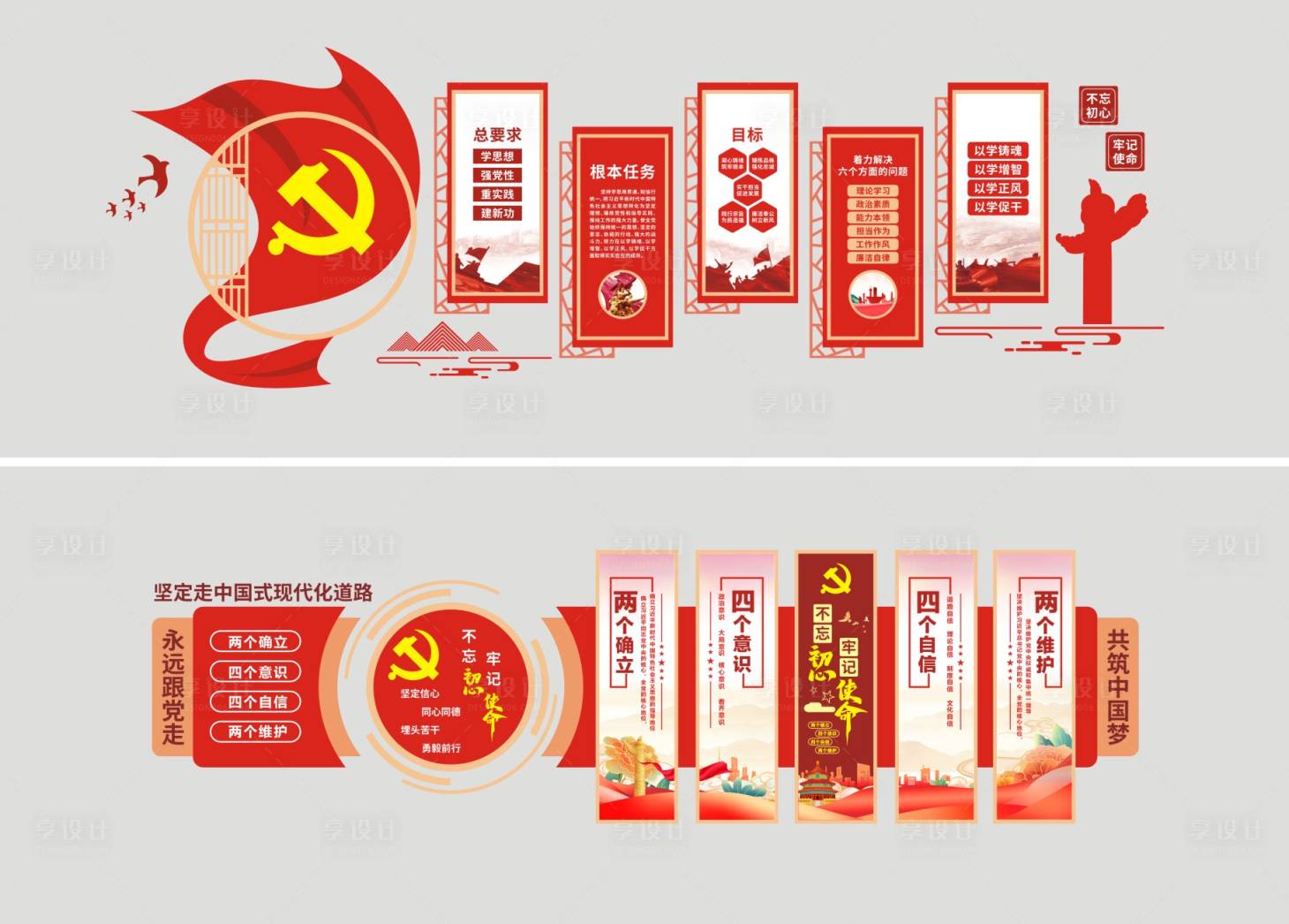 源文件下载【享设计】搜索编号：95870036551963095【党建文化背景板】