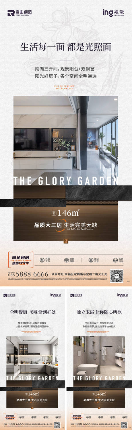 源文件下载【享设计】搜索编号：56740036572263416【地产价值稿】
