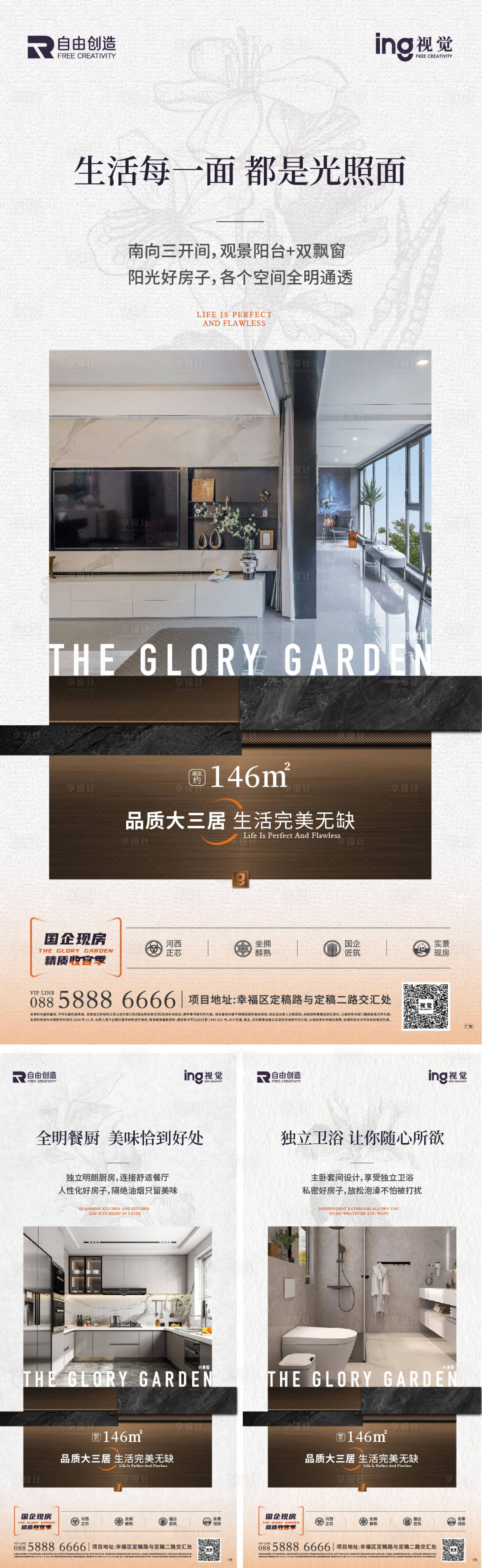 源文件下载【享设计】搜索编号：56740036572263416【地产价值稿】