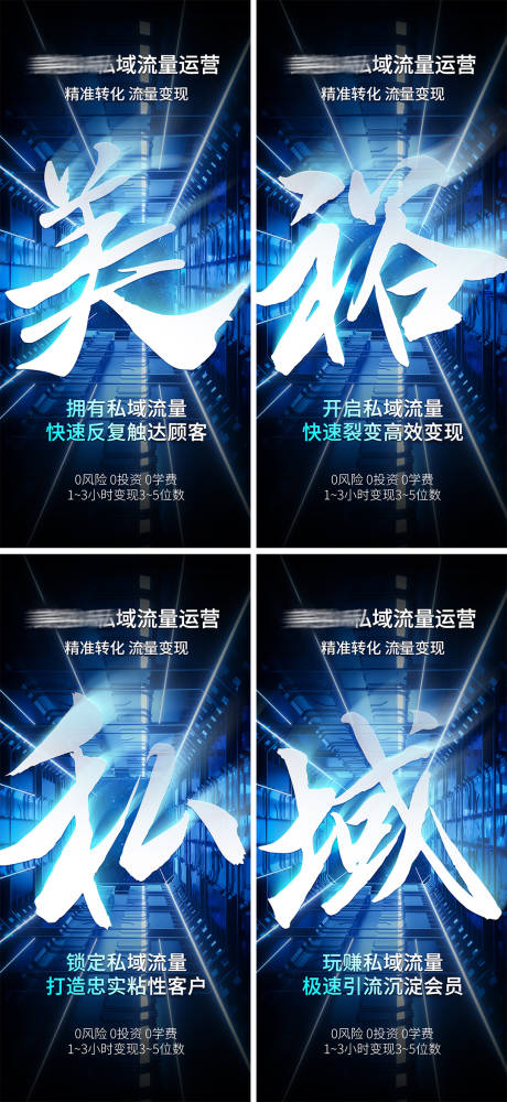 源文件下载【享设计】搜索编号：54470036314929141【美业会议招商造势海报】