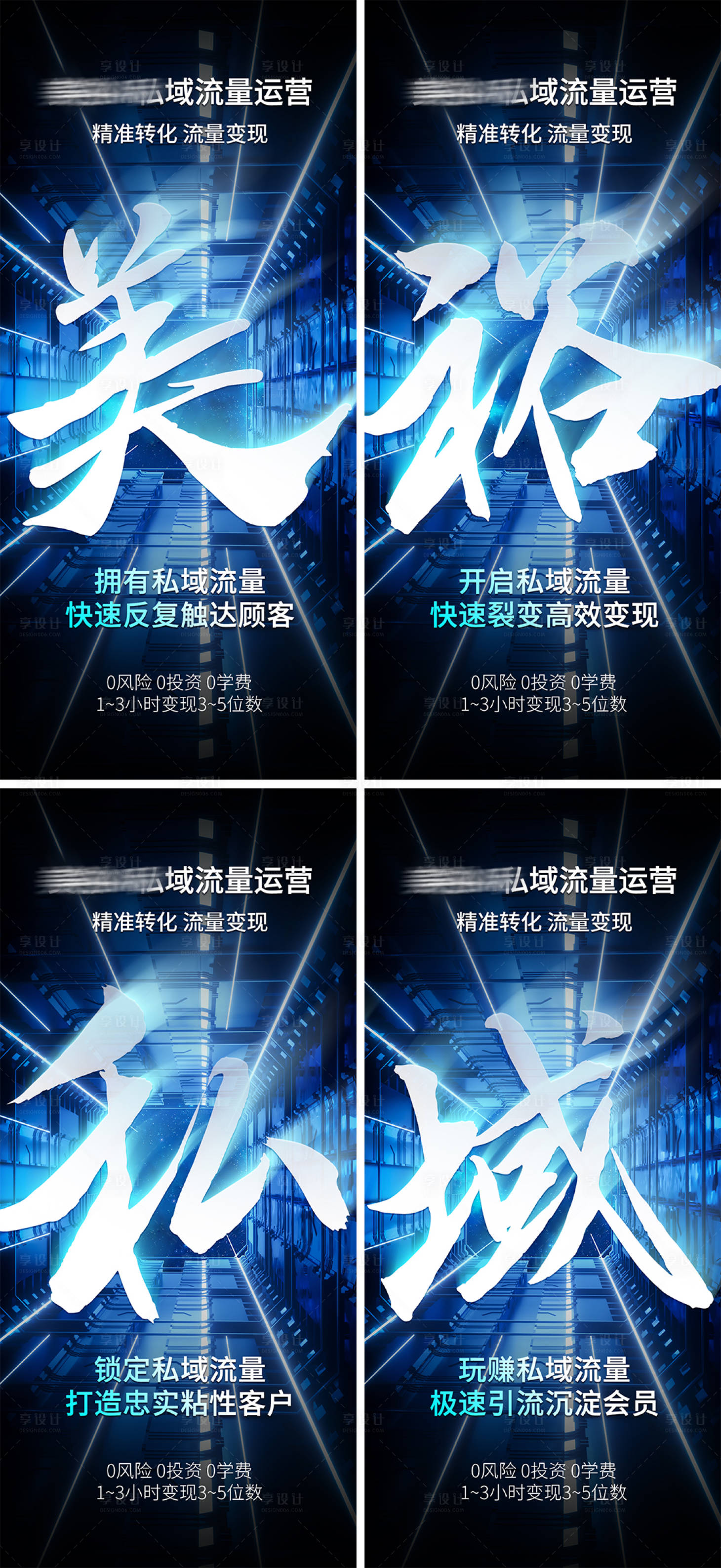 源文件下载【享设计】搜索编号：54470036314929141【美业会议招商造势海报】