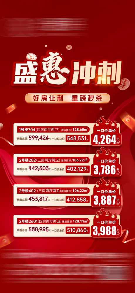 源文件下载【享设计】搜索编号：22490036556435385【一口价】