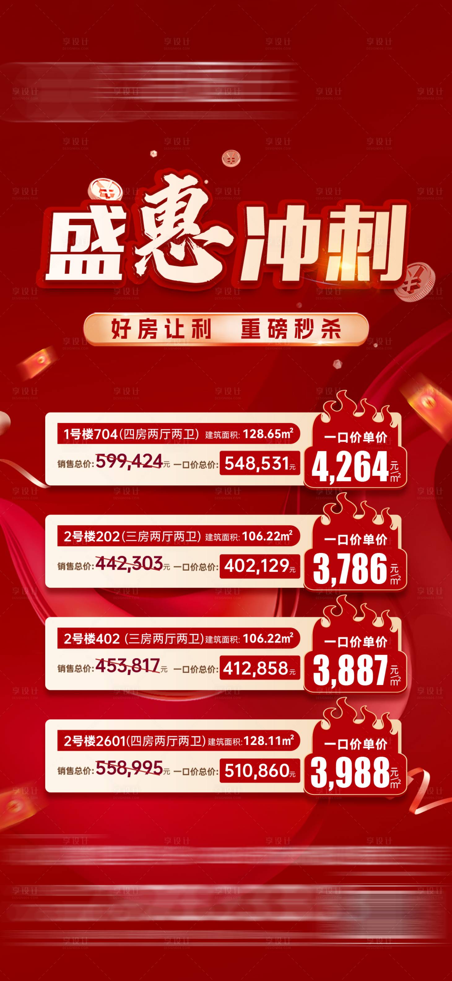 源文件下载【享设计】搜索编号：22490036556435385【一口价】
