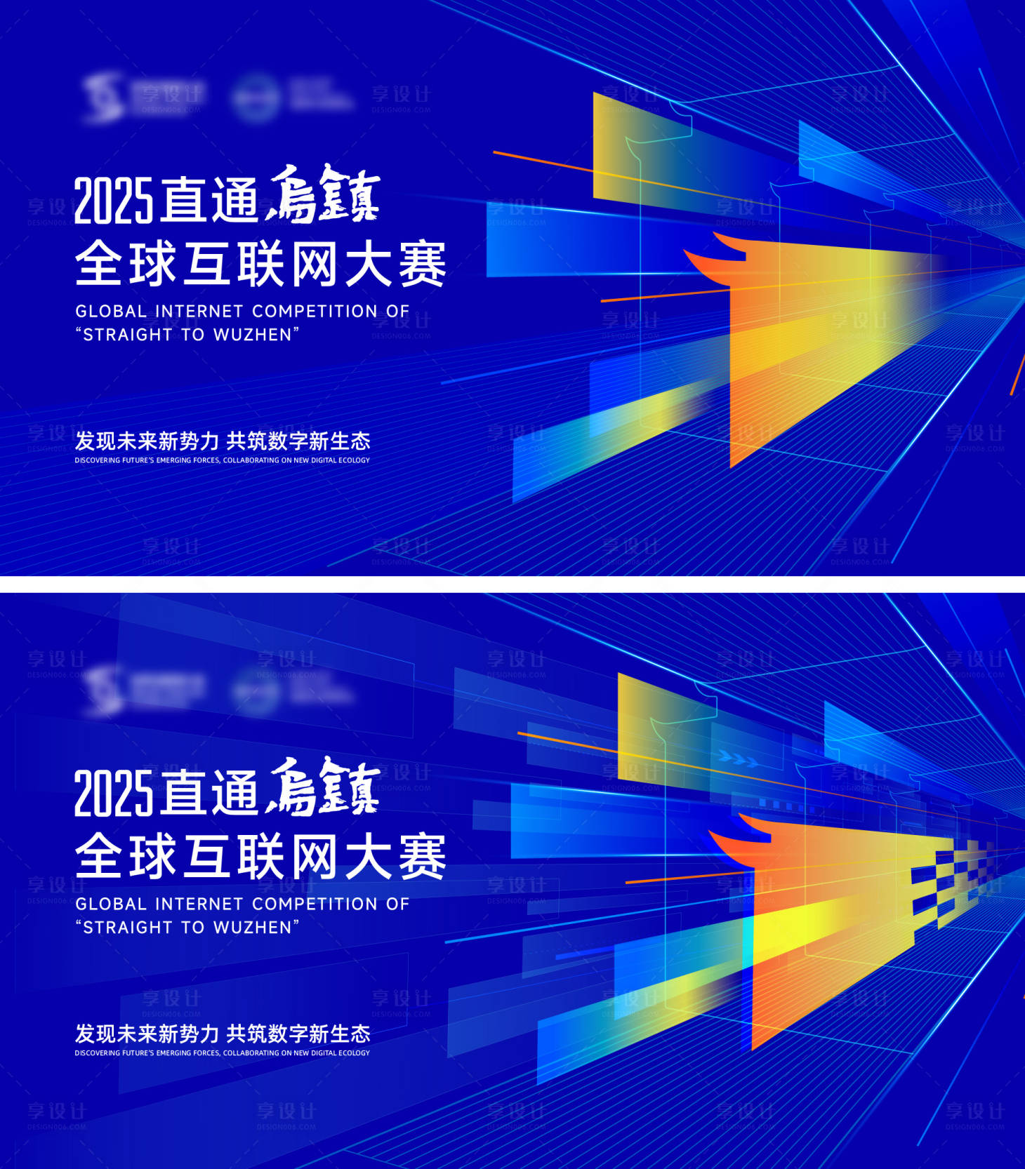源文件下载【享设计】搜索编号：86040036278628167【科技大赛背景板】