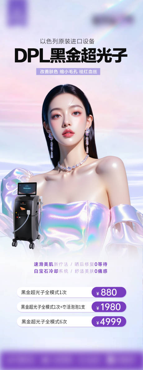 源文件下载【享设计】搜索编号：30690036317873578【黑金超光子海报】