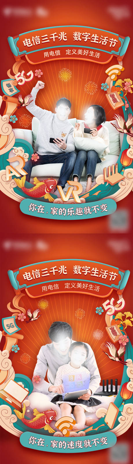 源文件下载【享设计】搜索编号：45520036596004286【新年三千兆系列海报】