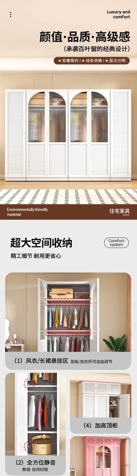 源文件下载【享设计】搜索编号：95030036208148008【柜子详情页】