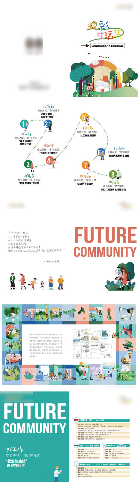 源文件下载【享设计】搜索编号：40720036336215914【商业邻里中心画册】
