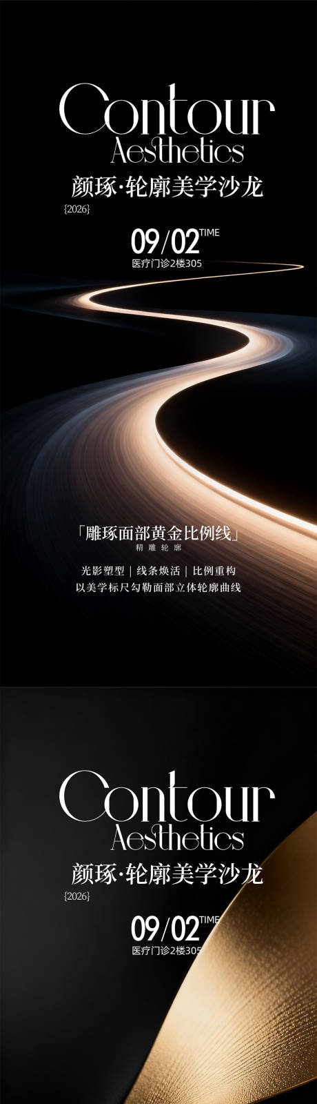 源文件下载【享设计】搜索编号：15480036564671736【医美邀请函】