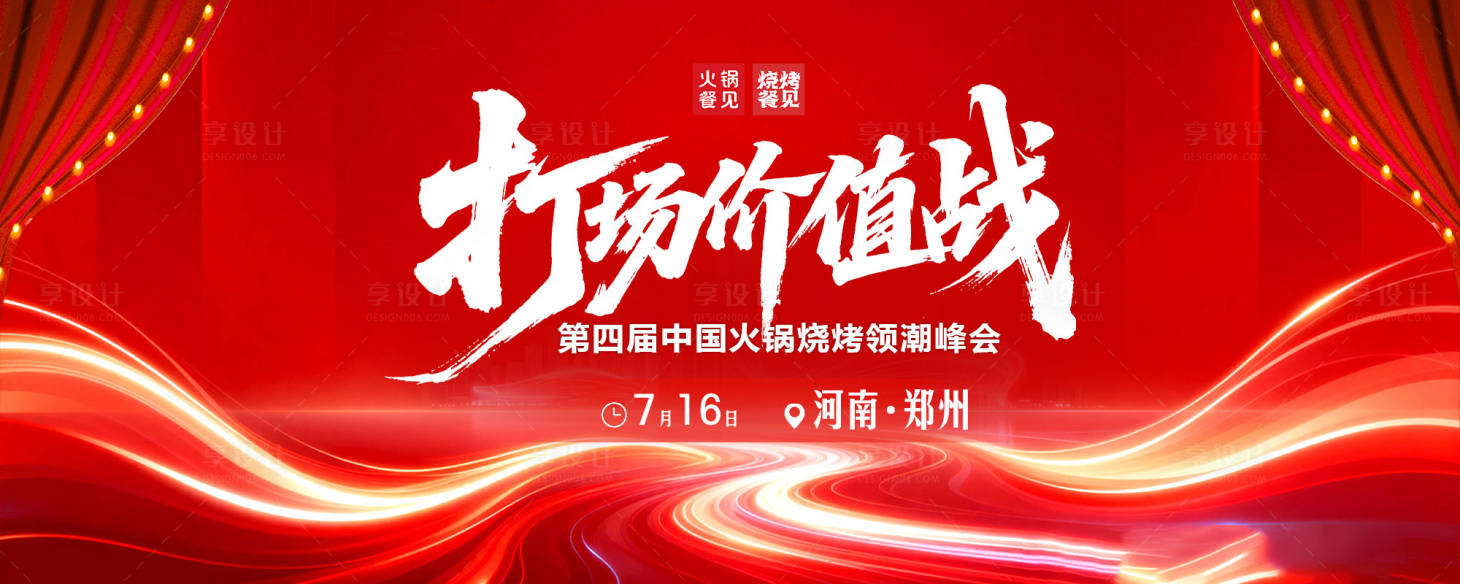 源文件下载【享设计】搜索编号：78380036596331685【主画面】