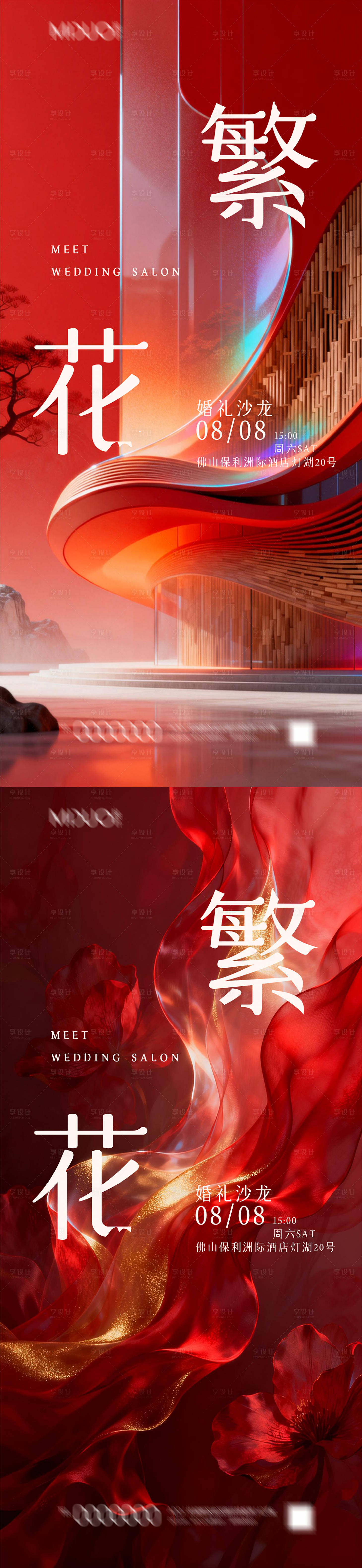 源文件下载【享设计】搜索编号：72960036179193606【春日邀请函】