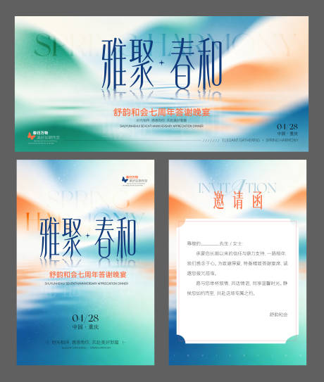 源文件下载【享设计】搜索编号：17600036330202445【周年庆答谢宴主画面背景展板】