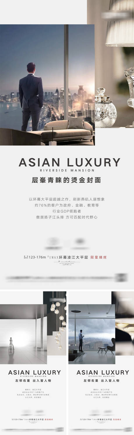 源文件下载【享设计】搜索编号：97480036388134362【地产圈层价值点海报】