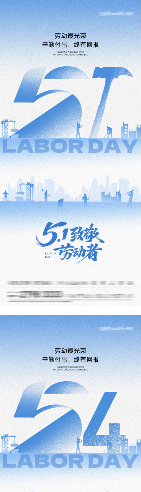 源文件下载【享设计】搜索编号：97060036399087770【地产51劳动54青年奢感海报】