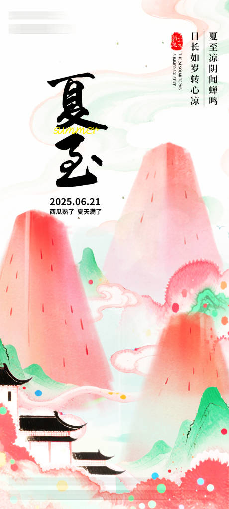 源文件下载【享设计】搜索编号：61230036256587224【海报】