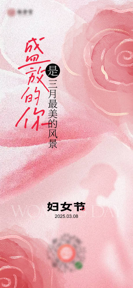 源文件下载【享设计】搜索编号：10320036634045130【妇女节海报】