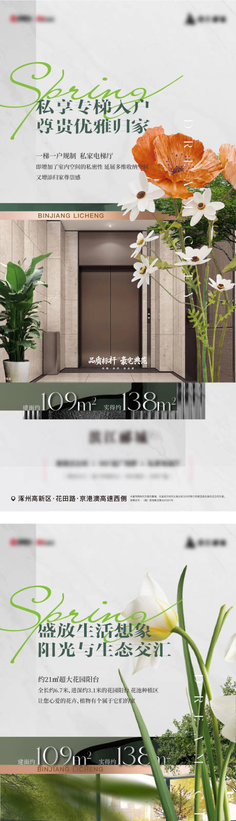 源文件下载【享设计】搜索编号：30860036419754273【第四代住宅价值点海报】