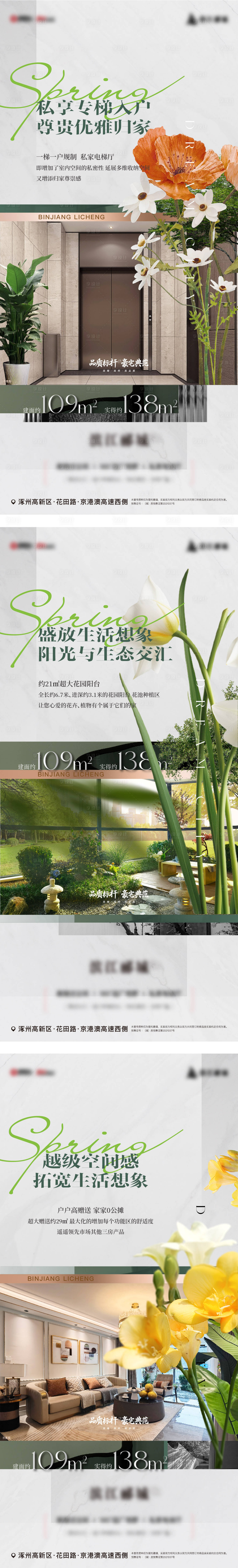 源文件下载【享设计】搜索编号：30860036419754273【第四代住宅价值点海报】