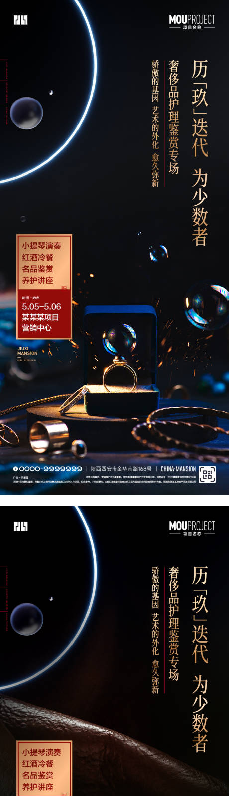 源文件下载【享设计】搜索编号：71660036590261445【皮具珠宝鉴赏活动】