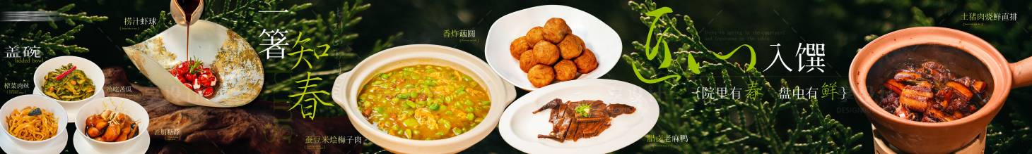 源文件下载【享设计】搜索编号：49410036208854711【春夏上新五连图海报】
