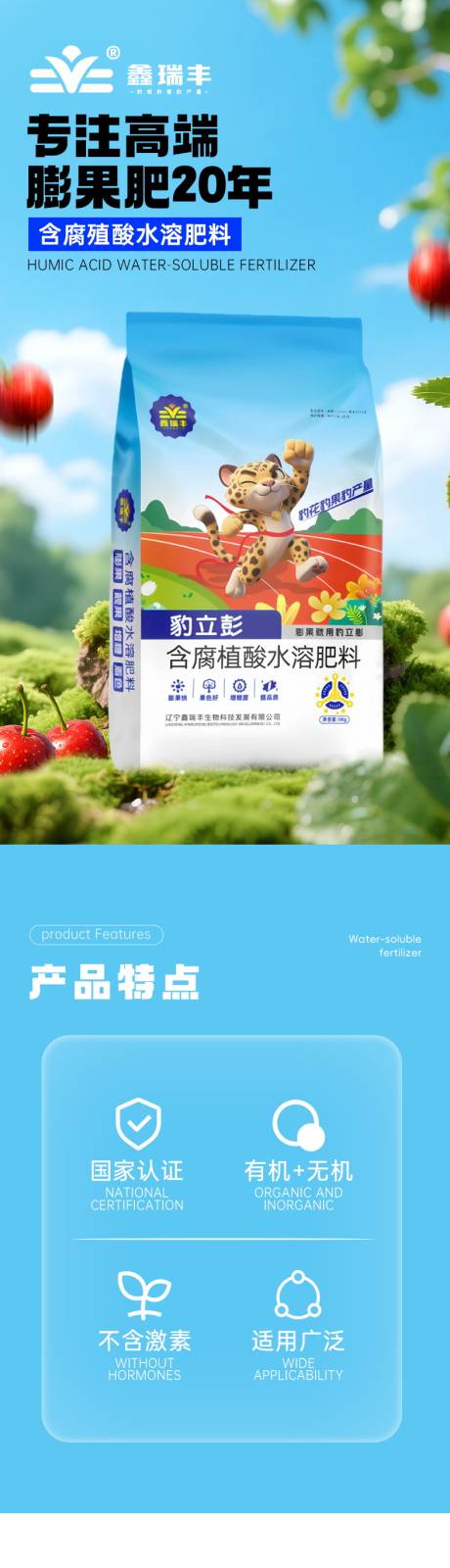 源文件下载【享设计】搜索编号：11690036467355236【高端膨果肥】
