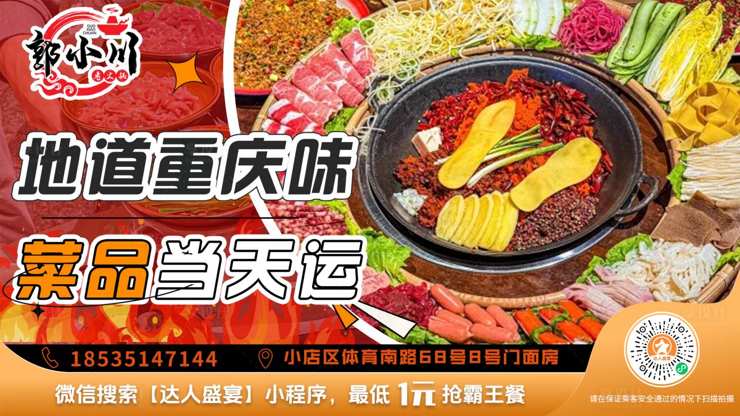 源文件下载【享设计】搜索编号：14620036173013058【菜品美食电梯广告海报】