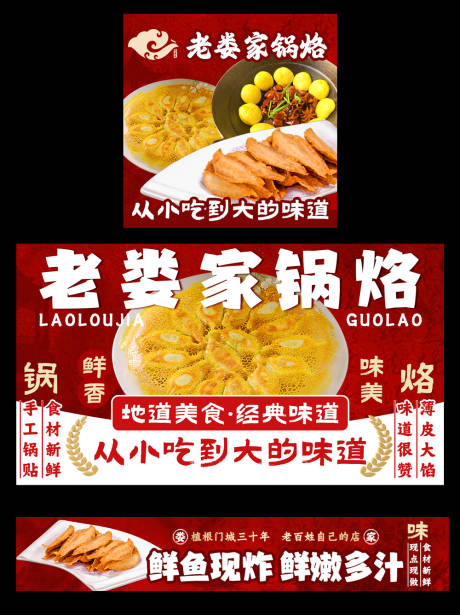 源文件下载【享设计】搜索编号：93560036434948039【锅贴美团外卖海报】