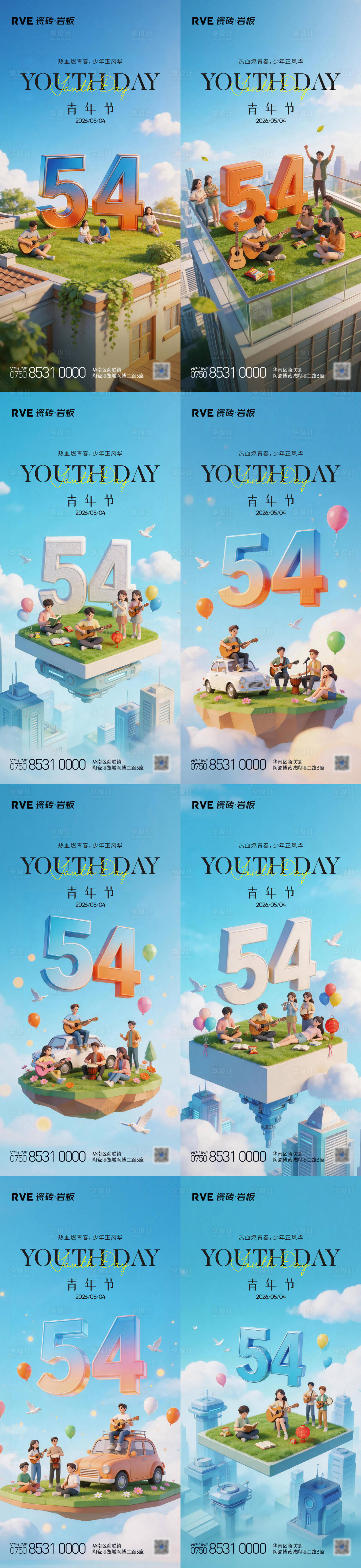 源文件下载【享设计】搜索编号：88940036611364853【青年节海报】